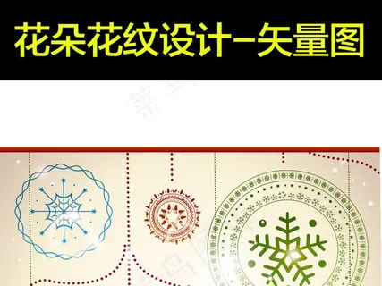 圣诞节铃铛底纹花纹图 圣诞节铃铛底纹花纹图