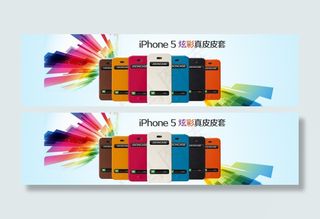 iPhone5真皮开窗保护套