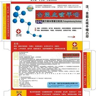 药包装图片模板下载 计