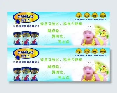 玛米力奶粉图片
