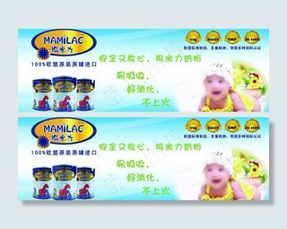 玛米力奶粉图片