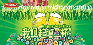 青岛啤酒图片