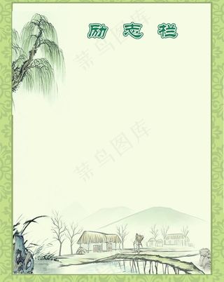 学校励志墙背景图片