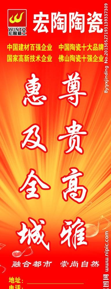 宏陶陶瓷psd模版下载