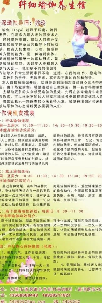 瑜伽 x展架图片cdr矢量模版下载