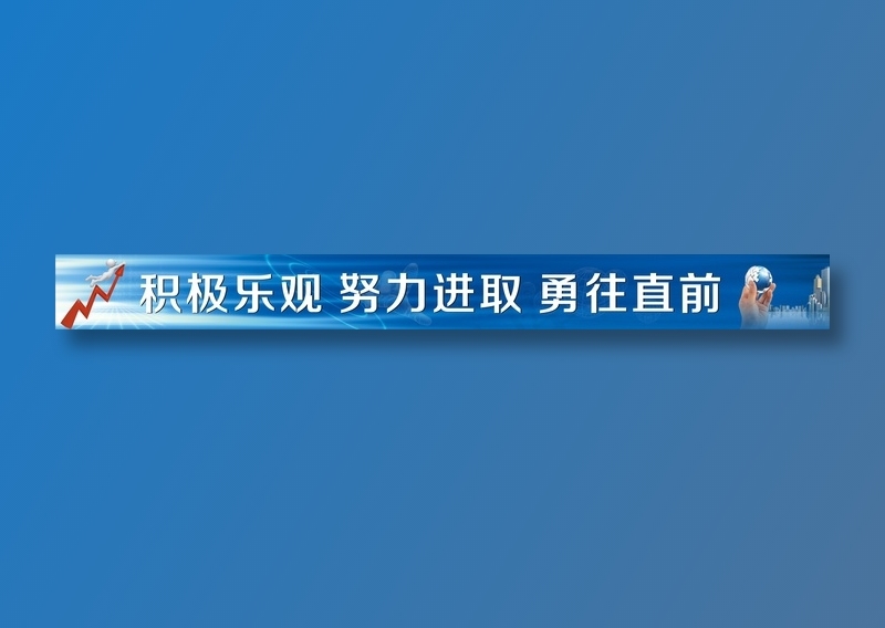 地产标语3cdr矢量模版下载
