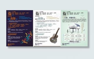 指精灵钢琴培训宣传单