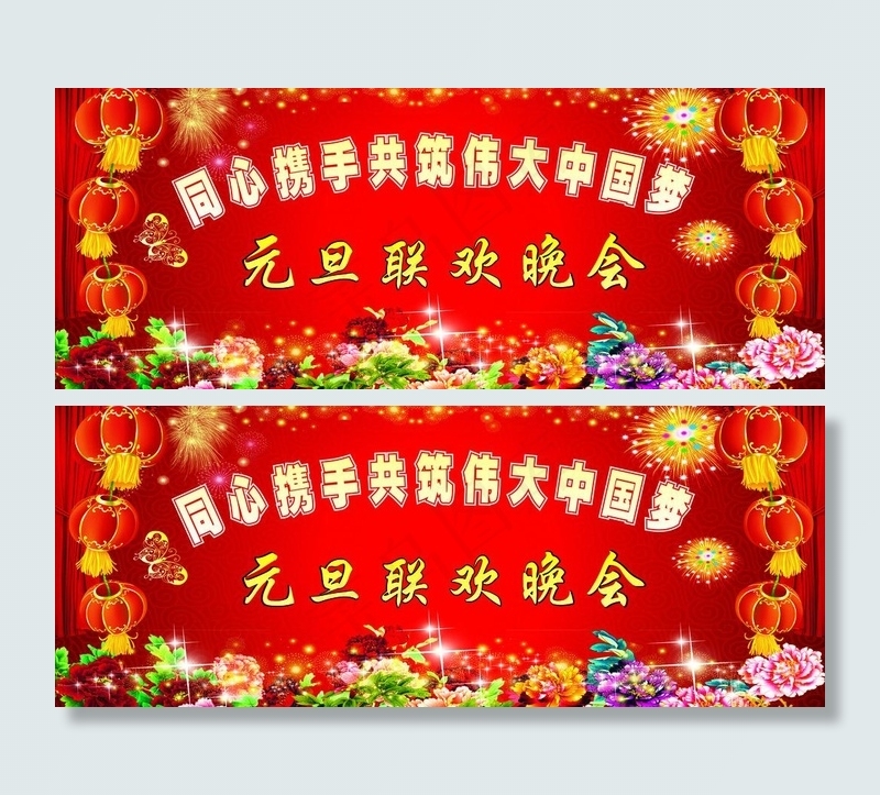 中国梦图片(210X297)cdr矢量模版下载