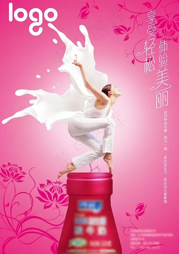 益生菌海报模板下载,益生菌海psd模版下载