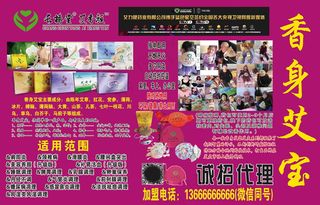 长椿堂艾香颜艾宝