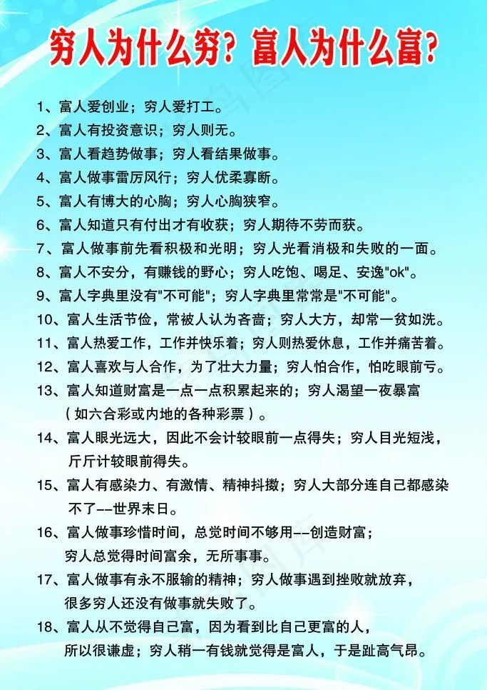 励志名言图片psd模版下载