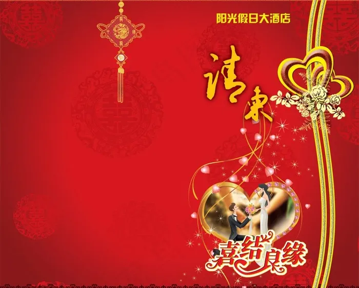 高档星级酒店婚礼请柬图片(5630X4843(DPI:500))psd模版下载