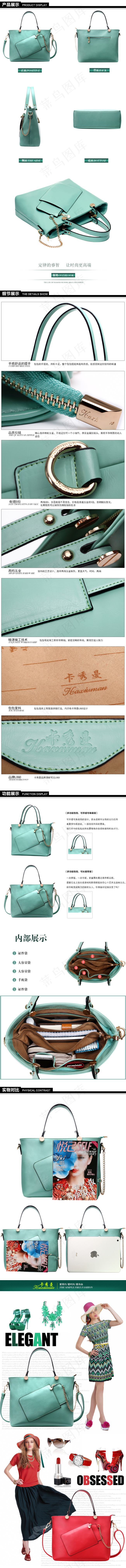 淘宝详情模版psd模版下载