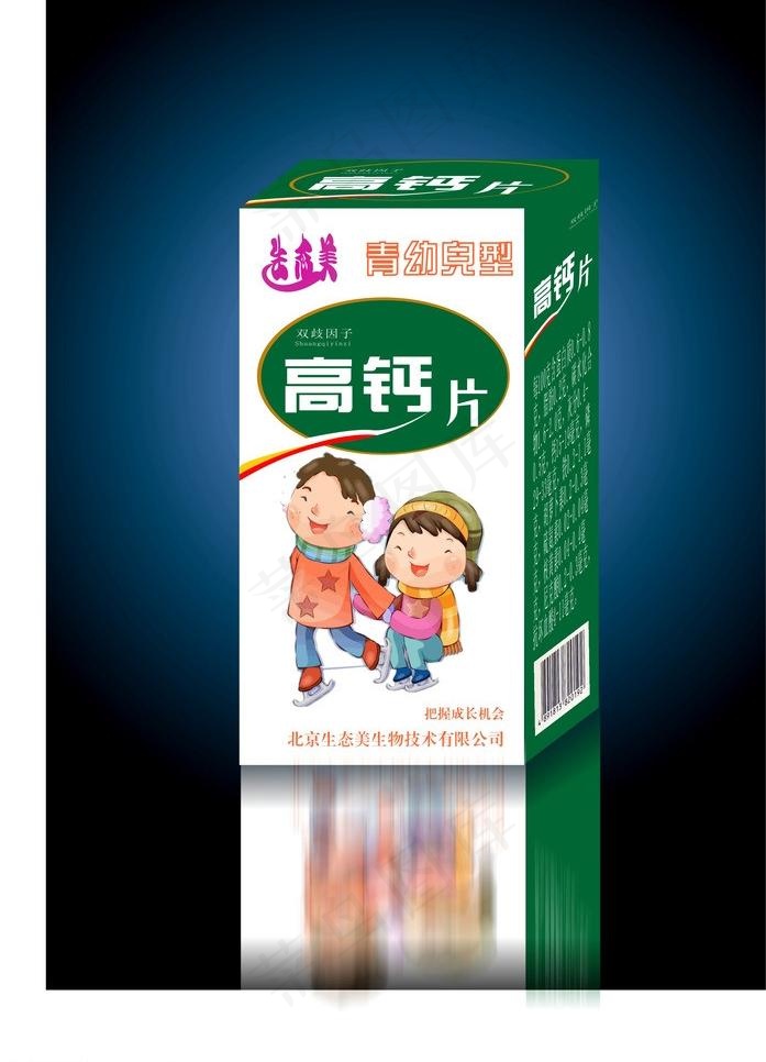 钙片包装图片cdr矢量模版下载
