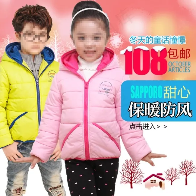 儿童羽绒服主图素材psd模版下载