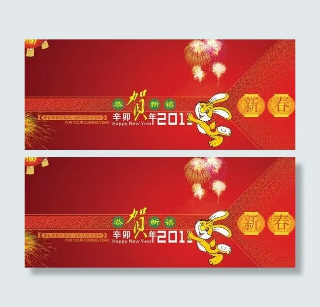 2011新春恭贺新禧贺卡PSD素材psd模版下载
