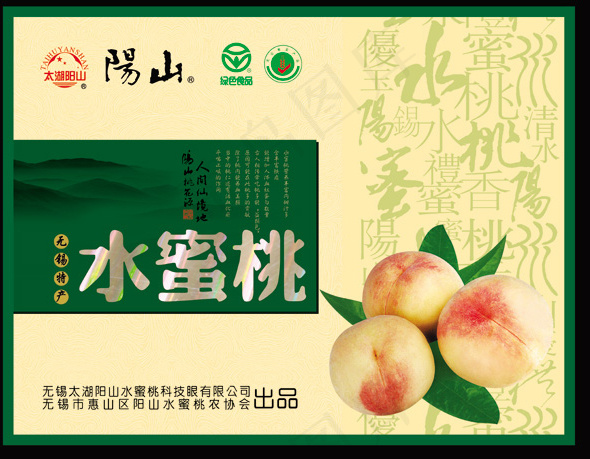 水蜜桃包装(5081X3958(DPI:300))psd模版下载