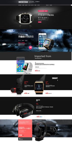 淘宝电子产品活动海报