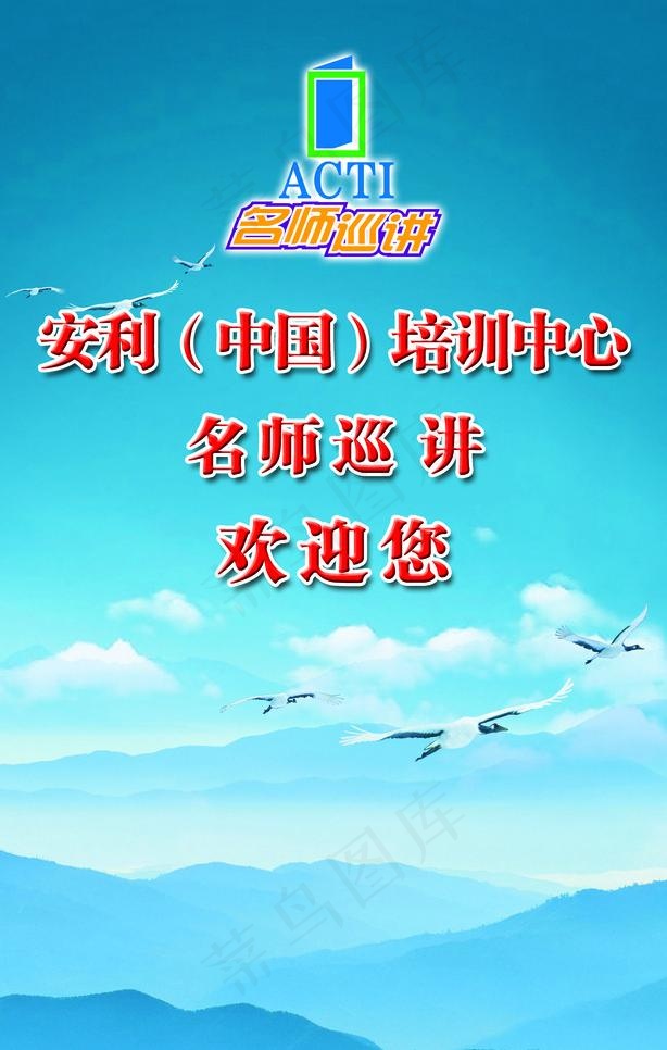 安利x展架图片(3401X5669(DPI:72))psd模版下载