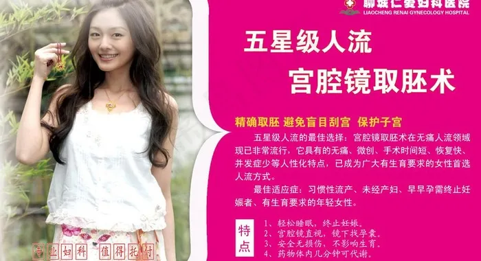 宫腔镜取胚术图片(5906X3543(DPI:100))psd模版下载
