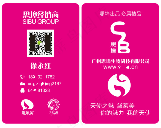 PVC名片微商名片