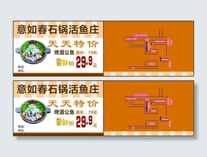 石锅活鱼庄 名片