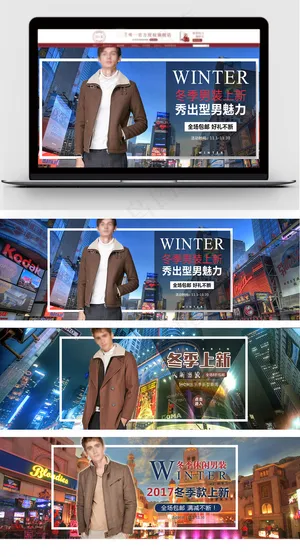 淘宝天猫时尚男装毛呢外套冬季上新