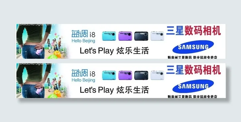 三星数码相机图片