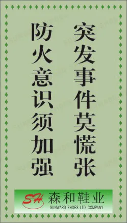 生产体系展板39cdr矢量模版下载