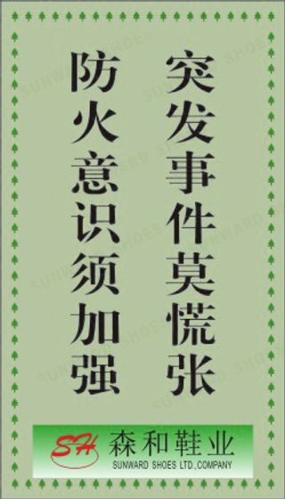 生产体系展板39