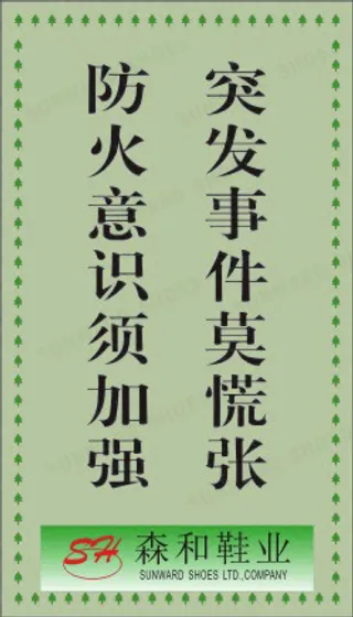 生产体系展板39