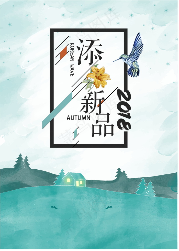 新品上市促销海报设计