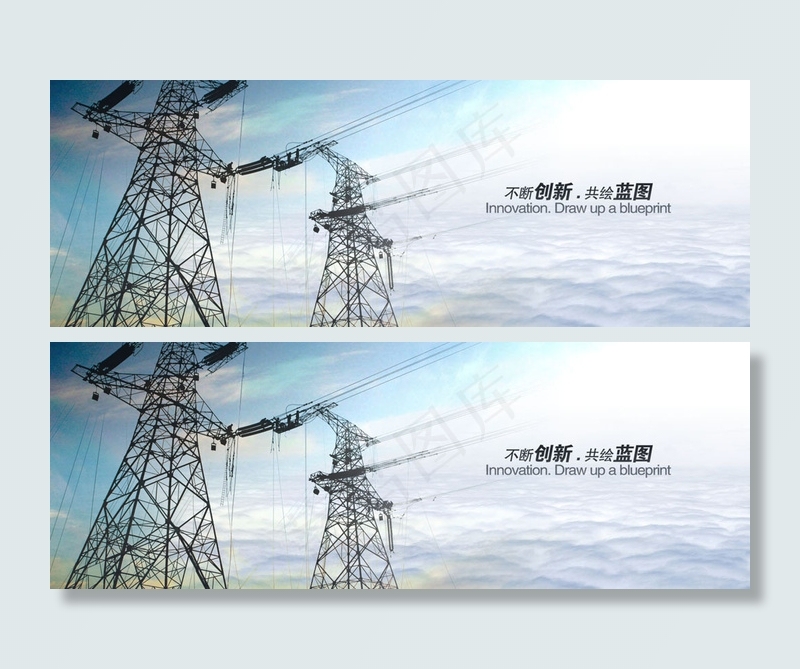 电网横幅广告banner模板