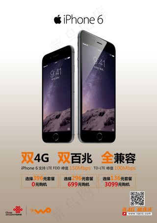 苹果 苹果6 双4G 联通 联...