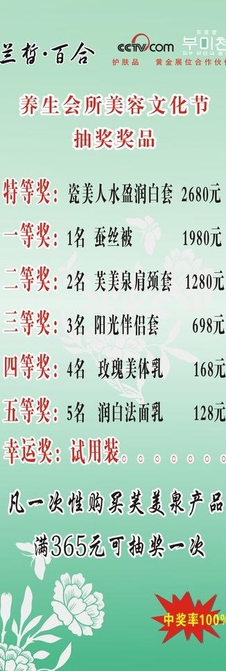 美容院x展架图片cdr矢量模版下载
