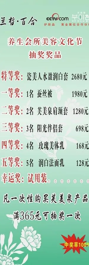 美容院x展架图片