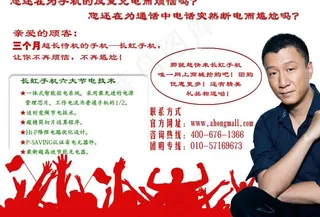 长虹手机网络宣传彩页图片