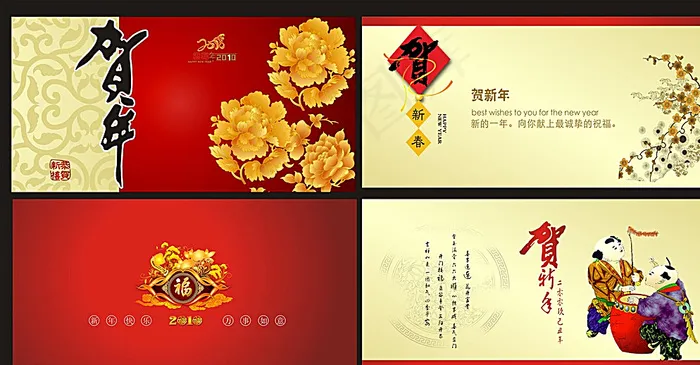 新年贺卡明信片设计图片cdr矢量模版下载