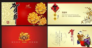 新年贺卡明信片设计图片