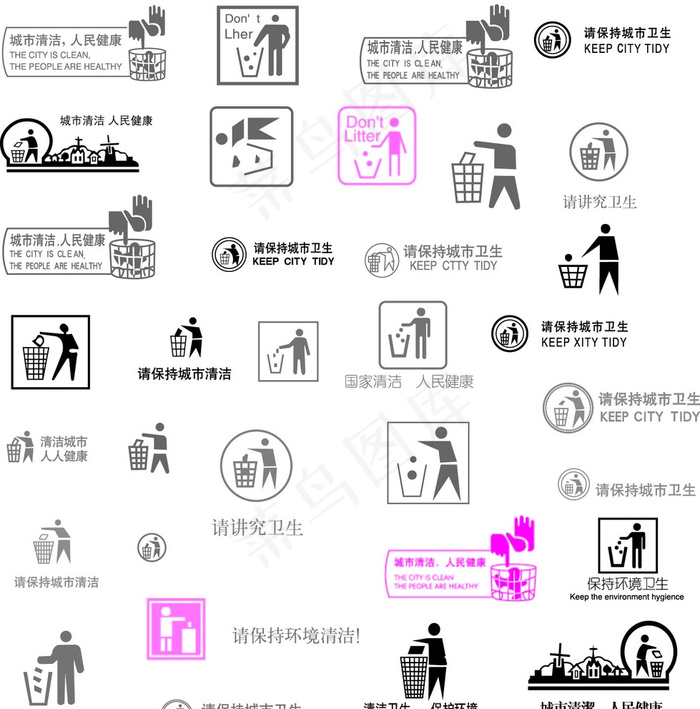 垃圾桶汇总图片ai矢量模版下载