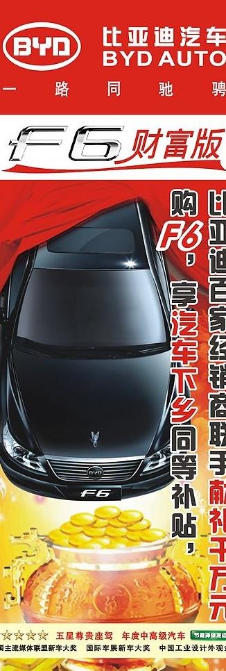 汽车下乡x展架图片cdr矢量模版下载