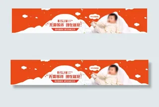 淘宝首页轮播图片