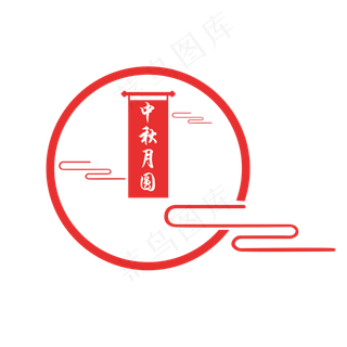 中秋节手绘剪纸圆月框中秋节手绘剪纸圆月框