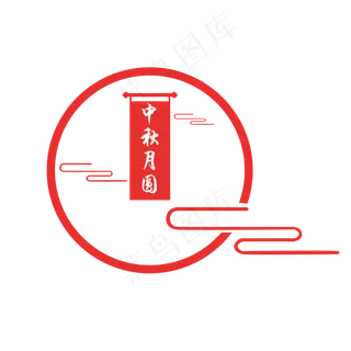 中秋节手绘剪纸圆月框中秋节手绘剪纸圆月框