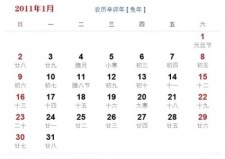 2011年度12个月完全准确无误ai矢量模版下载