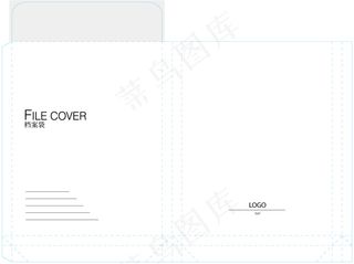 档案袋的矢量刀版