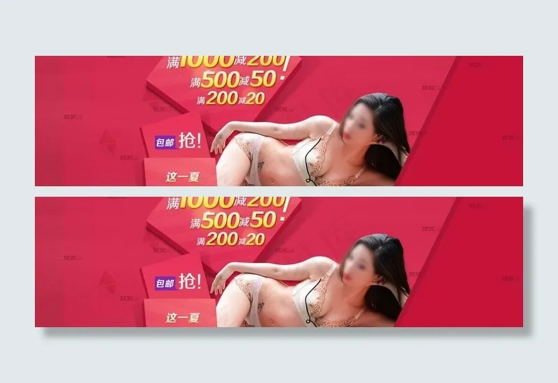 套装文胸图片psd模版下载