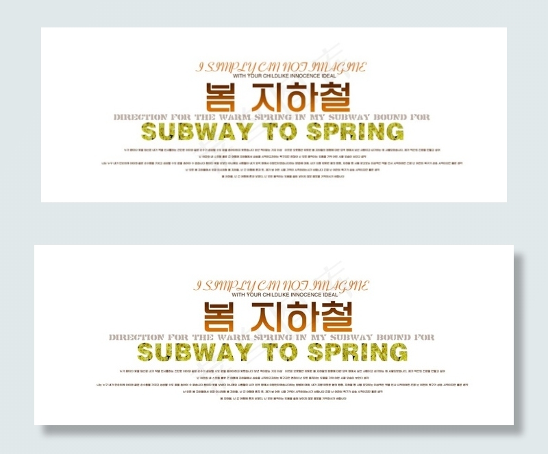 可爱韩文艺术字