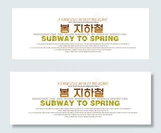 可爱韩文艺术字