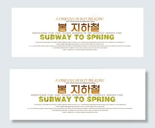 可爱韩文艺术字